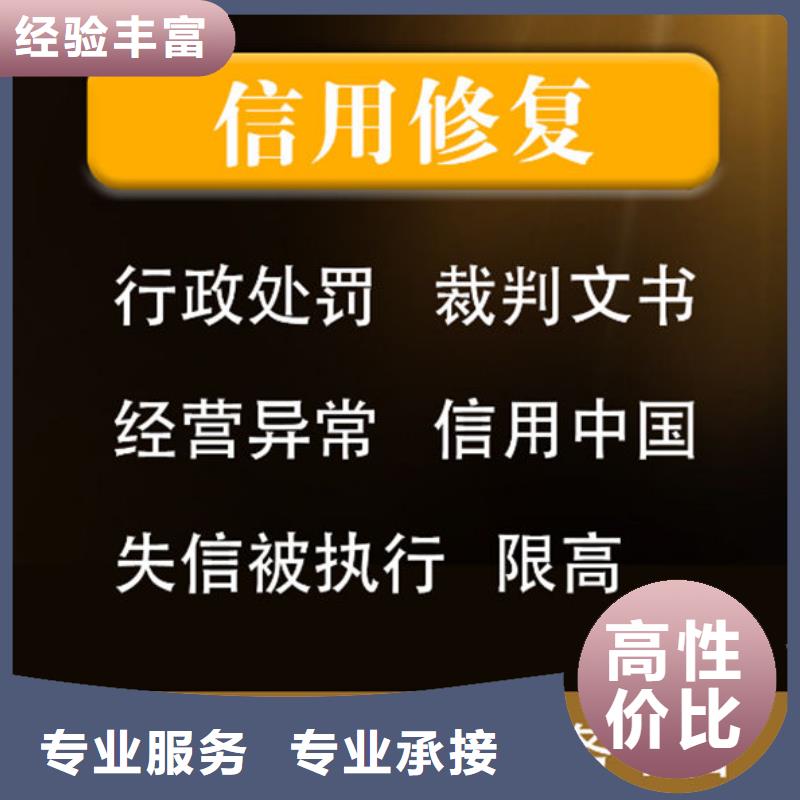 企业信用修复工作前景如何写简历呢