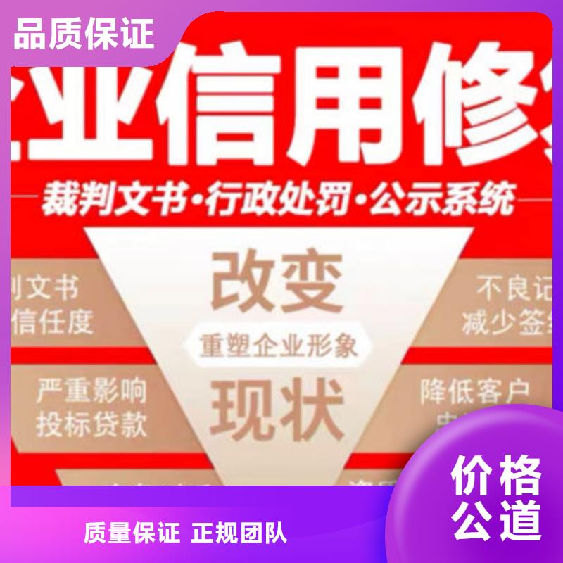 人民法院删除失信信息流程图片集