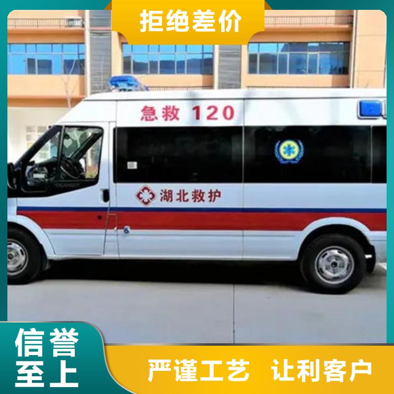 珠海唐家湾镇长途救护车出租免费咨询