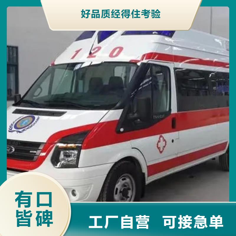 深圳南湖街道救护车出租让两个世界的人都满意