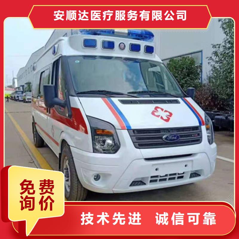 长途救护车免费咨询