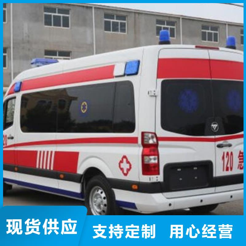 佛山丹灶镇长途救护车正规资质，保证到家