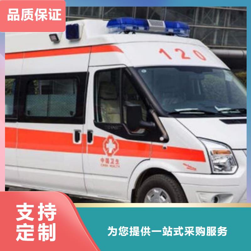佛山丹灶镇长途救护车正规资质,保证到家