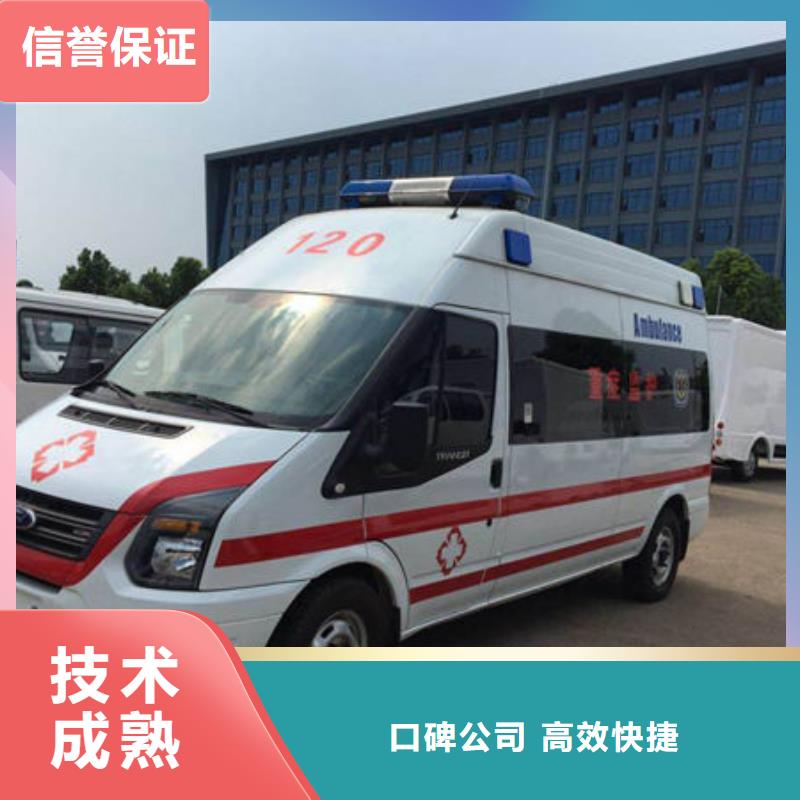 长途救护车租赁价格多少