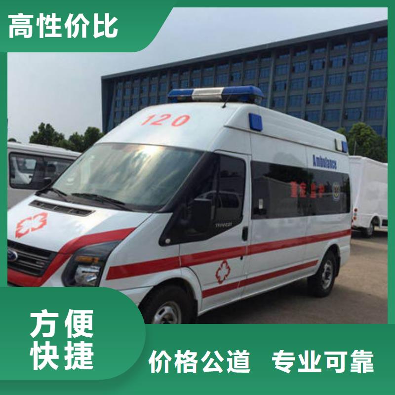 长途救护车出租诚信经营