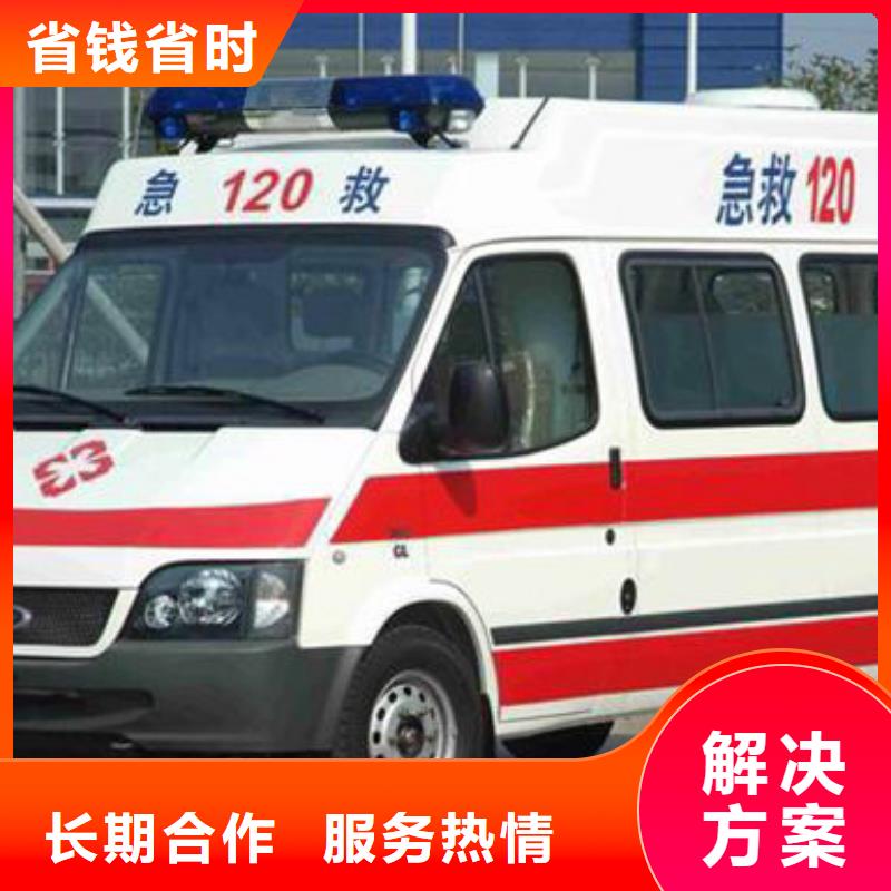 深圳南山街道长途救护车租赁免费咨询