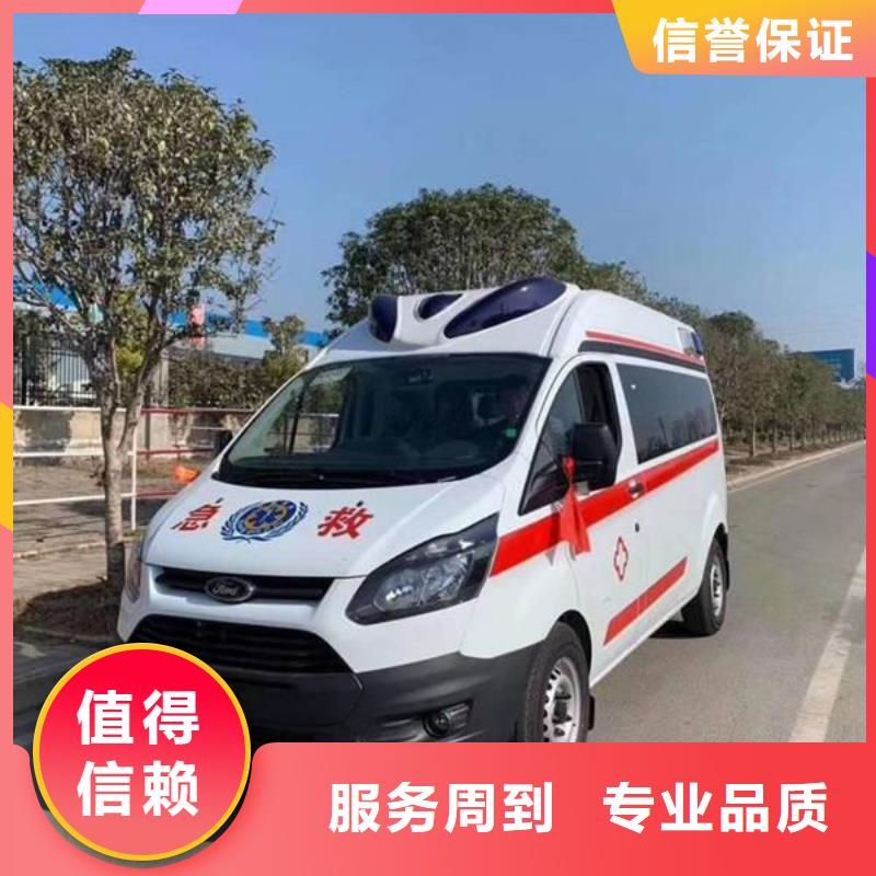 救护车出租免费咨询