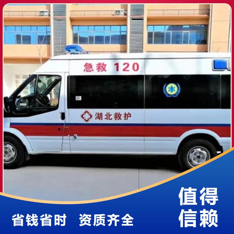 长途救护车出租诚信经营