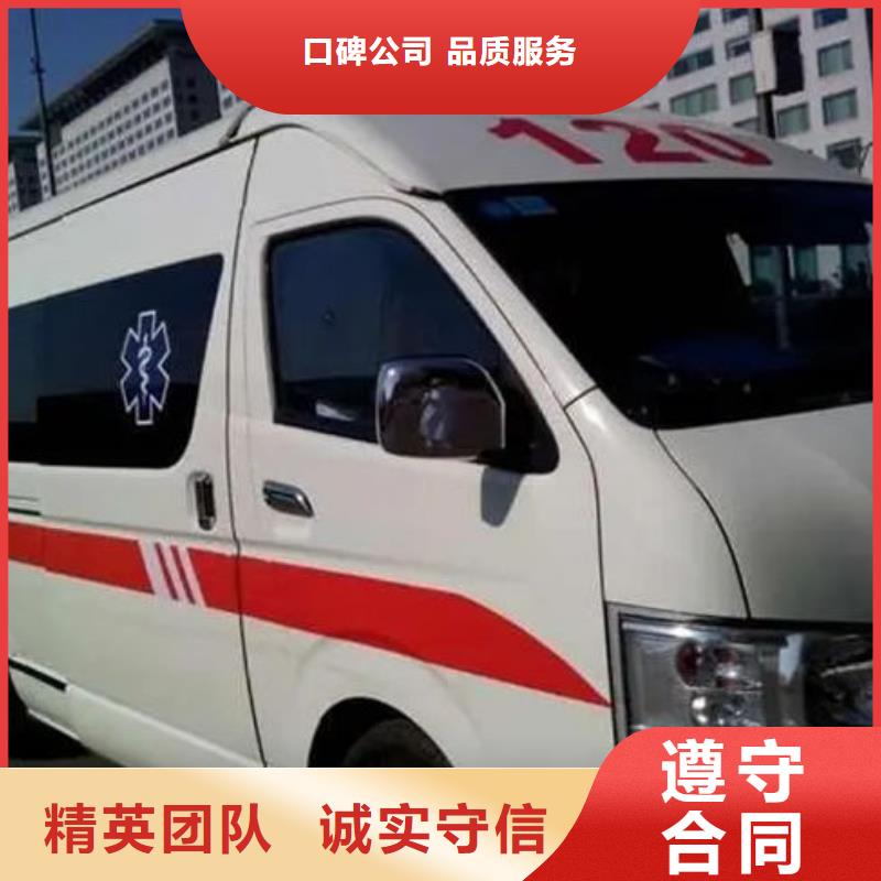 救护车出租本地车辆