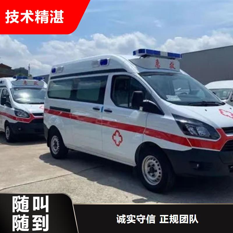 深圳大浪街道长途救护车出租全天候服务