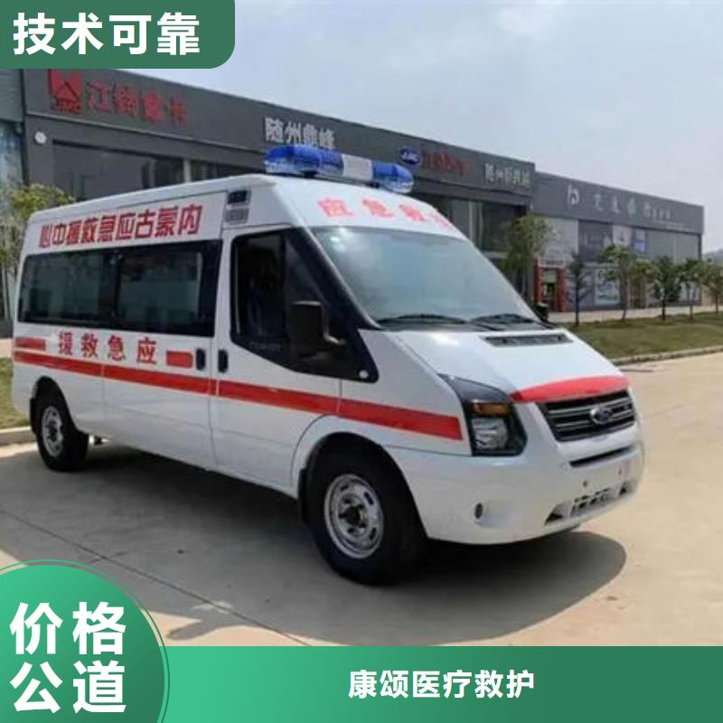 儋州市长途救护车租赁无额外费用