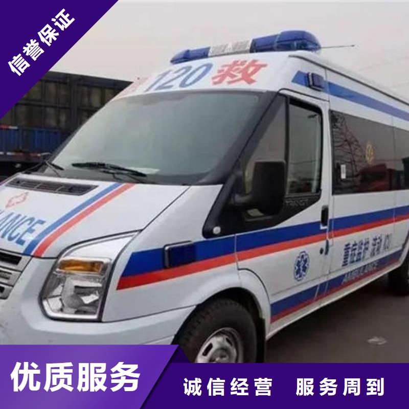 中山沙溪镇长途救护车租赁用心服务