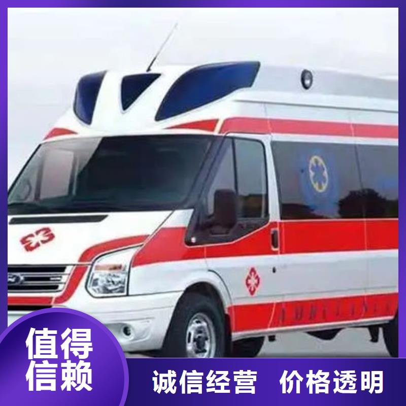 深圳南山街道长途救护车租赁免费咨询
