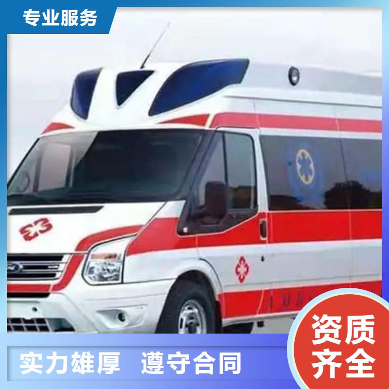 长途救护车出租诚信经营