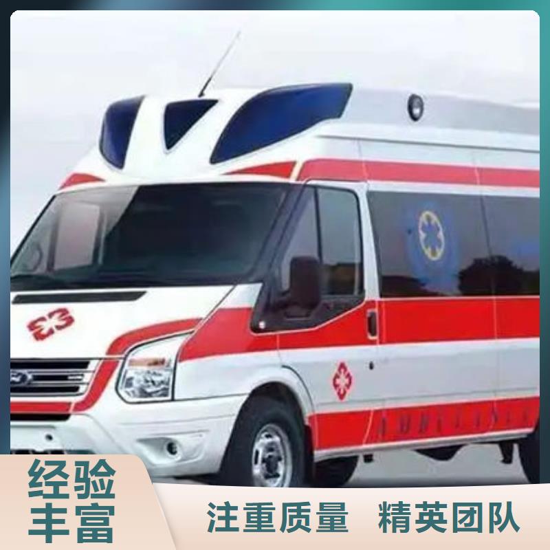 救护车出租免费咨询