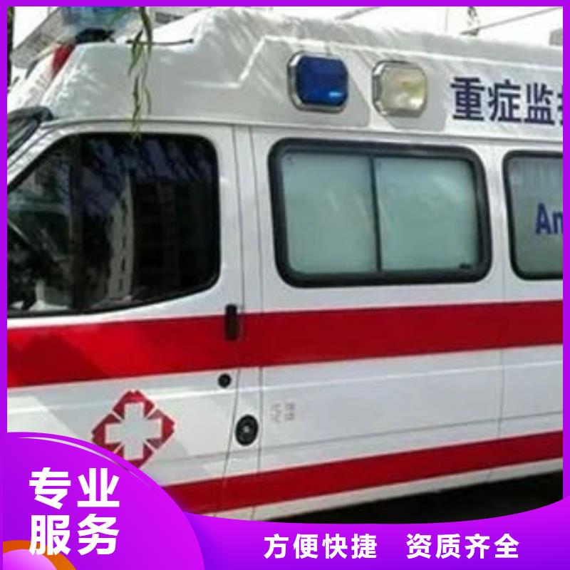 儋州市长途救护车租赁无额外费用