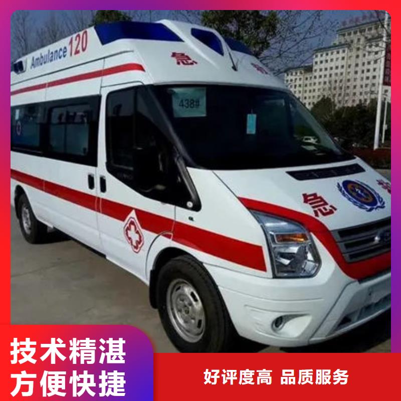 长途救护车出租诚信经营