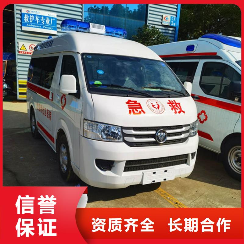 长途救护车出租诚信经营