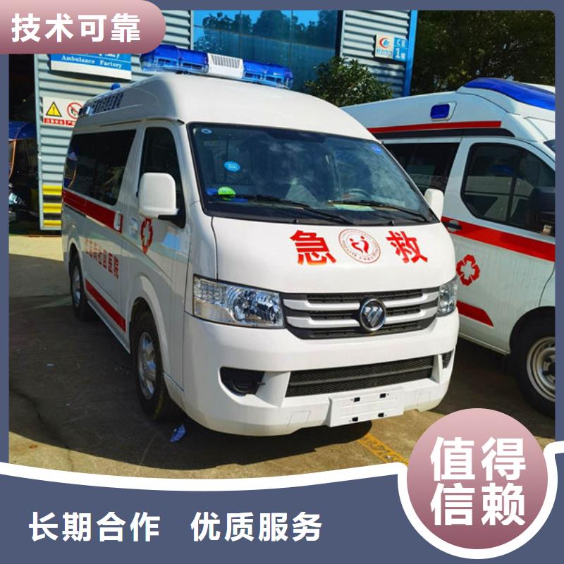 救护车医疗护送全天候服务