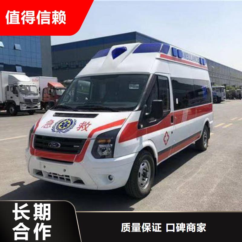 儋州市长途救护车租赁无额外费用