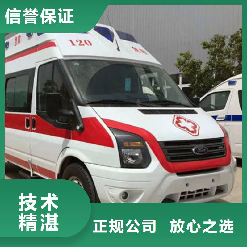 深圳南山街道长途救护车租赁免费咨询