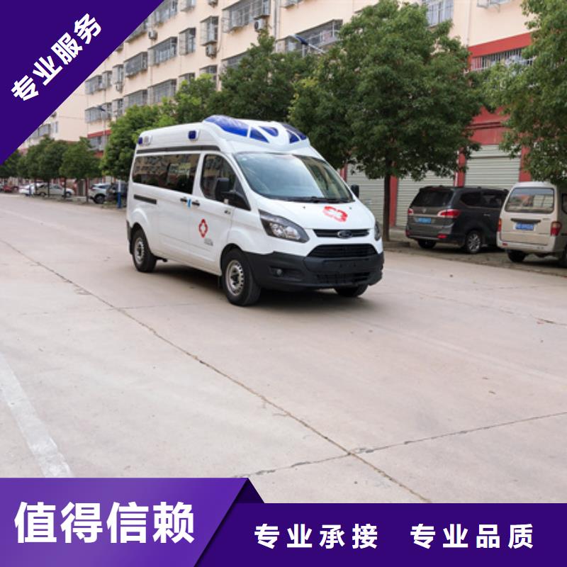 救护车医疗护送全天候服务