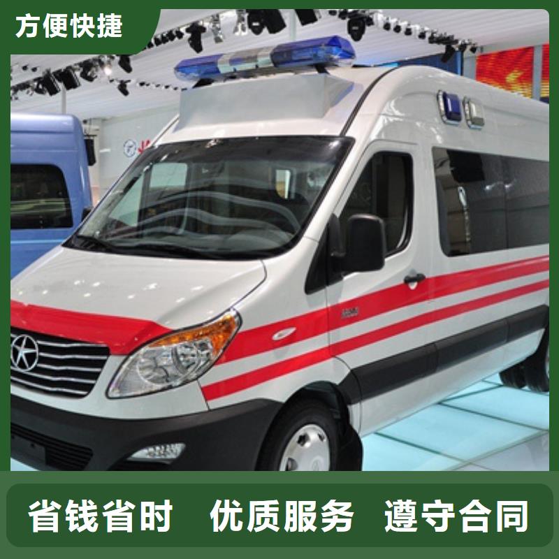 中山沙溪镇长途救护车租赁用心服务