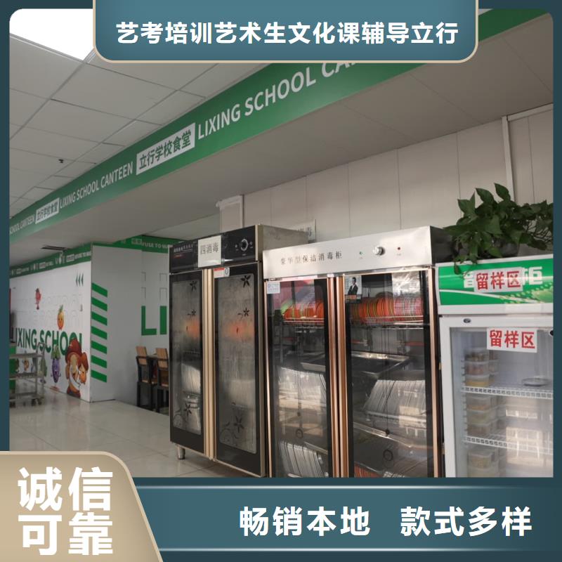 济南艺考文化课高考辅导实操教学