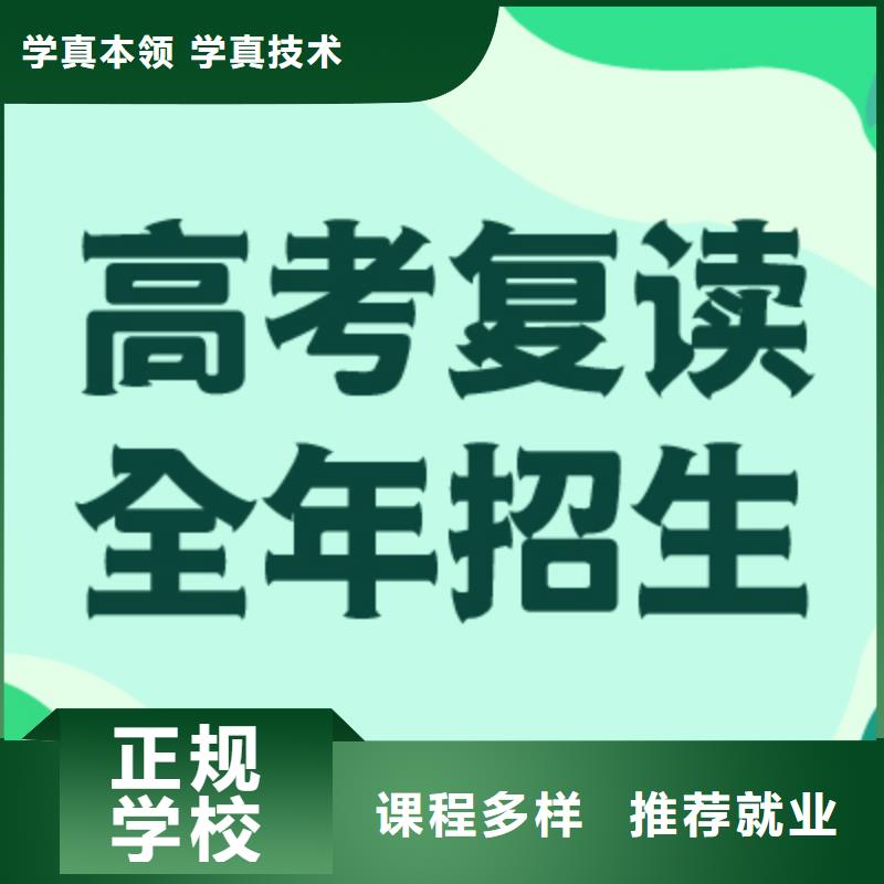 盯得紧的高三复读机构，立行学校实时监控卓越