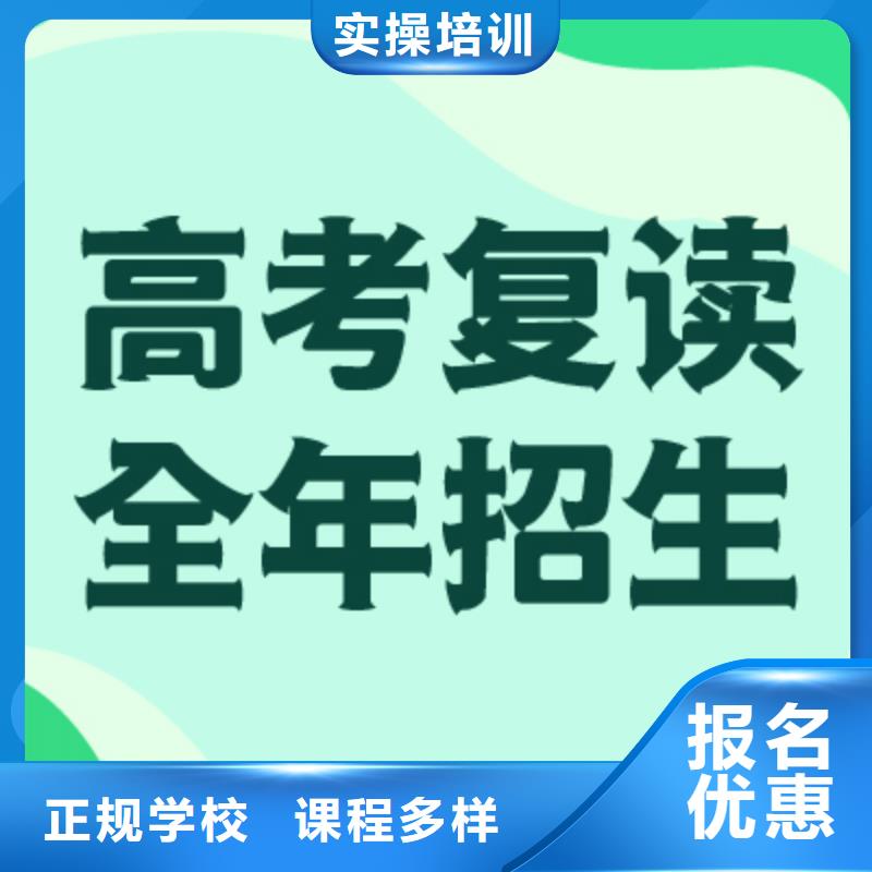 复读高考复读周日班师资力量强