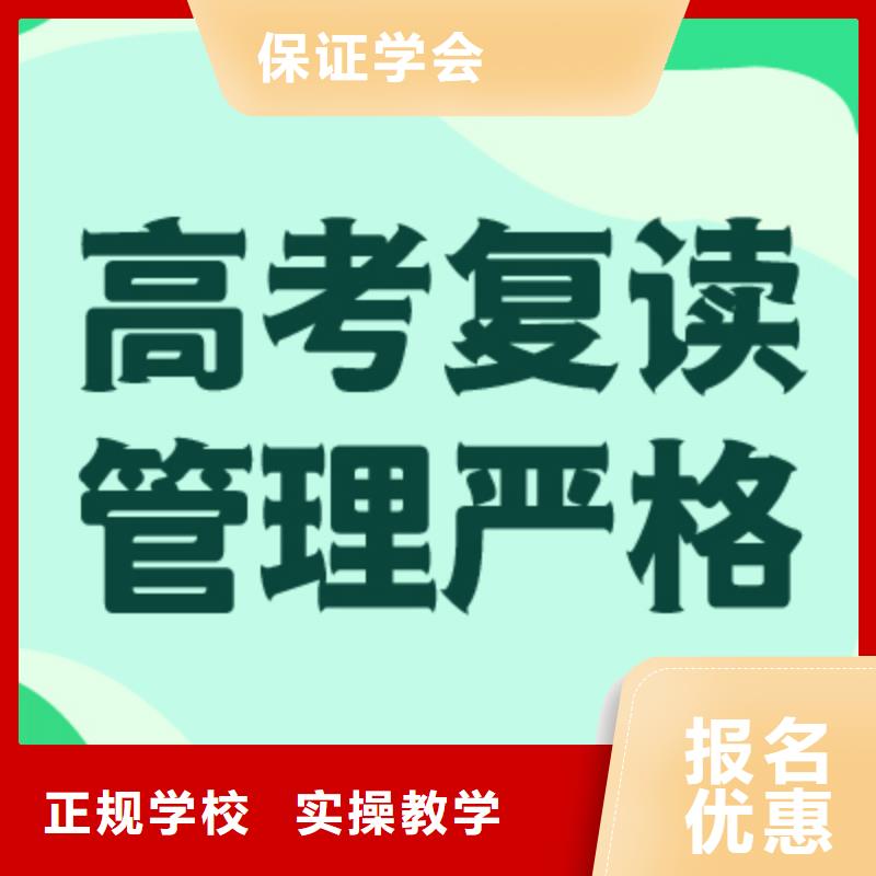 复读学历保证学会