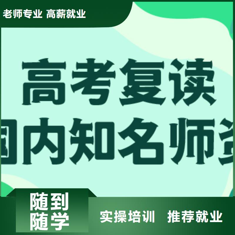 复读,【艺考培训班】随到随学