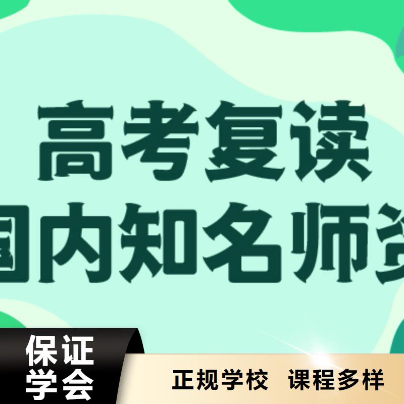 复读,高三冲刺班全程实操