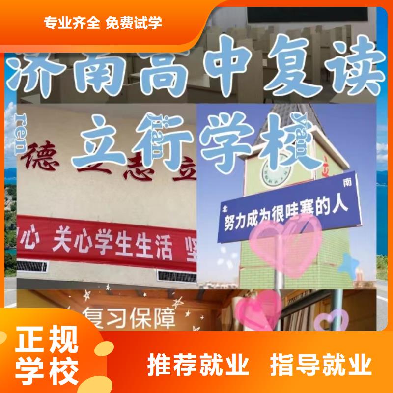 选哪家高三复读辅导学校，立行学校教师队伍优越