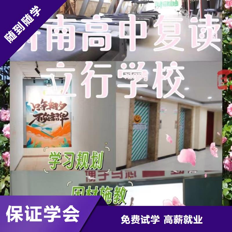 选哪家高三复读辅导学校，立行学校教师队伍优越