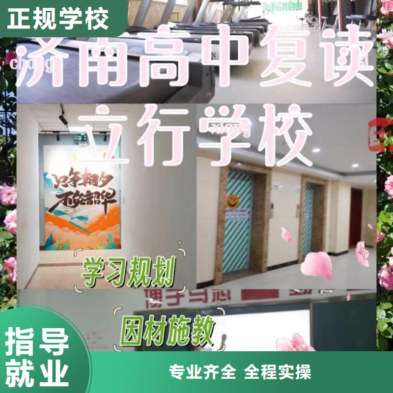 【复读高三复读班就业】