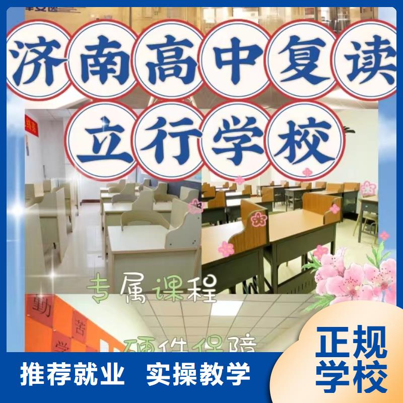 本地高三复读辅导学校，立行学校学习规划卓出