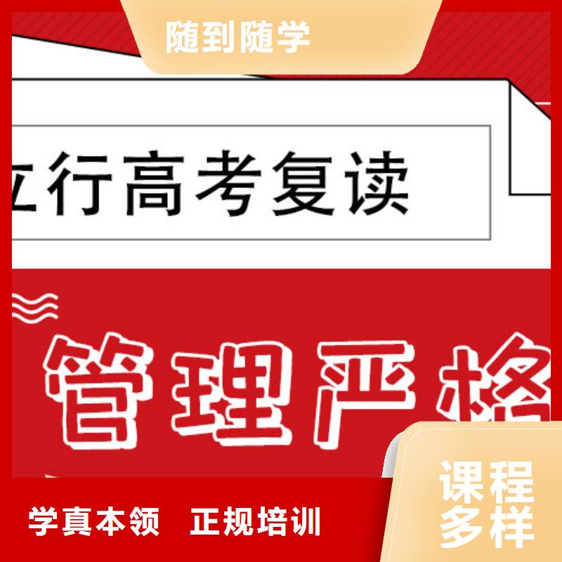 复读高考复读白天班技能+学历