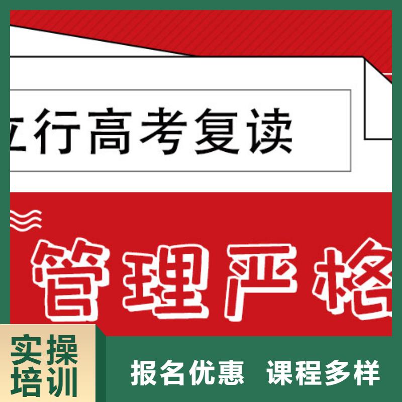 复读【高考冲刺班】就业不担心