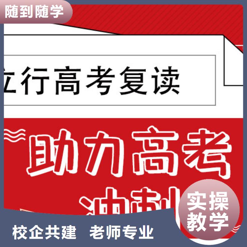 复读,高三冲刺班全程实操