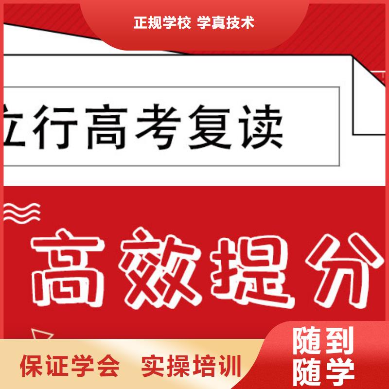 复读,高三冲刺班全程实操