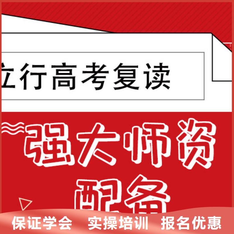 复读【高考冲刺班】就业不担心