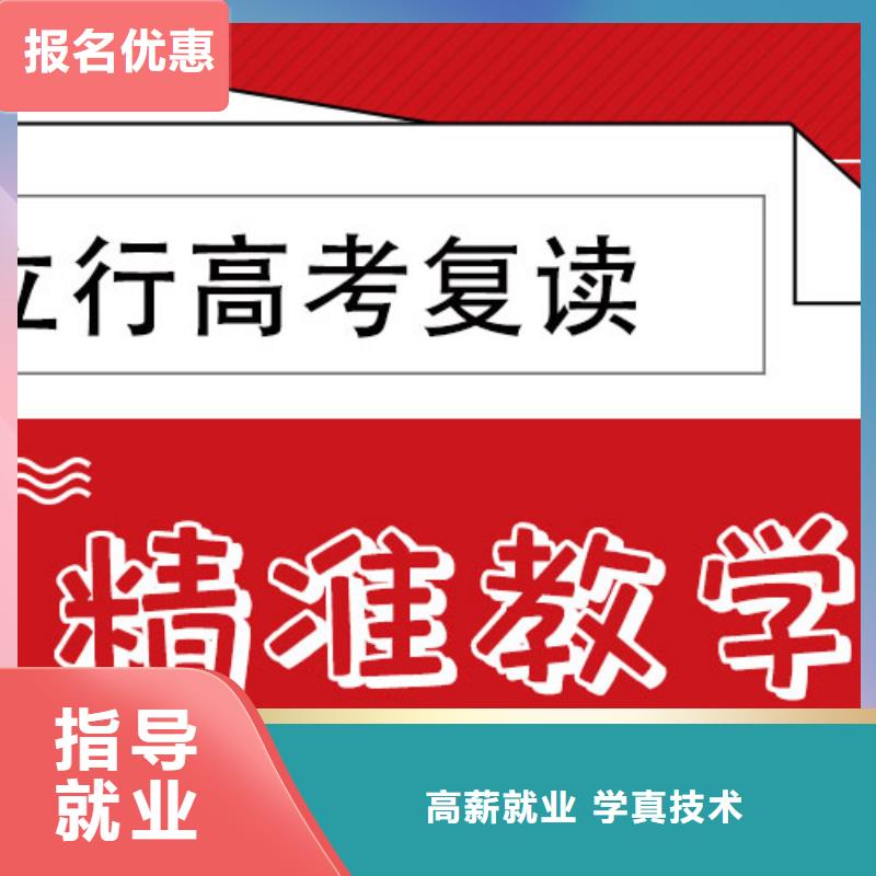 复读艺考培训机构指导就业