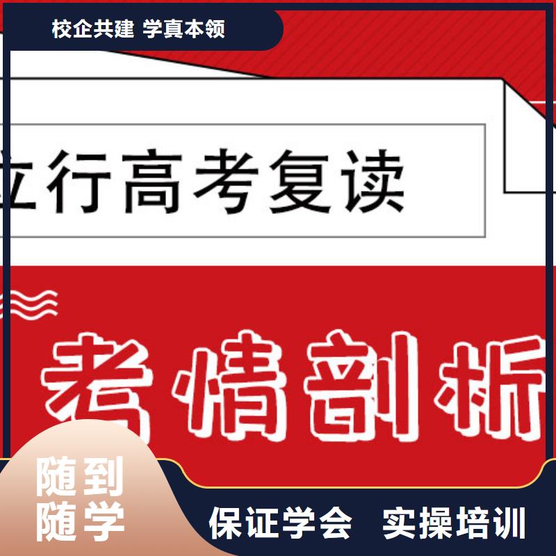 复读高考小班教学保证学会