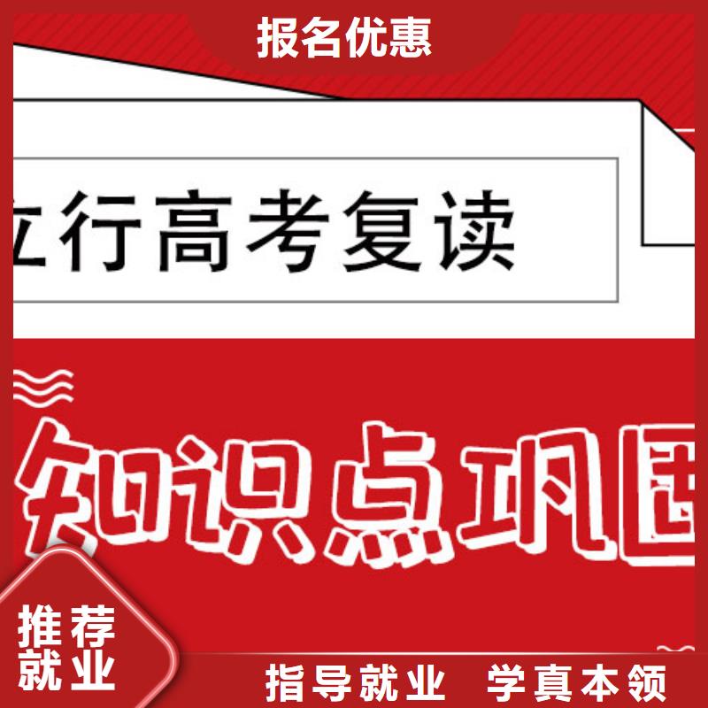 复读高考小班教学保证学会
