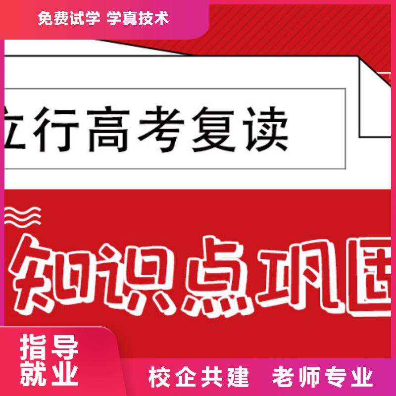 复读【高考冲刺班】就业不担心