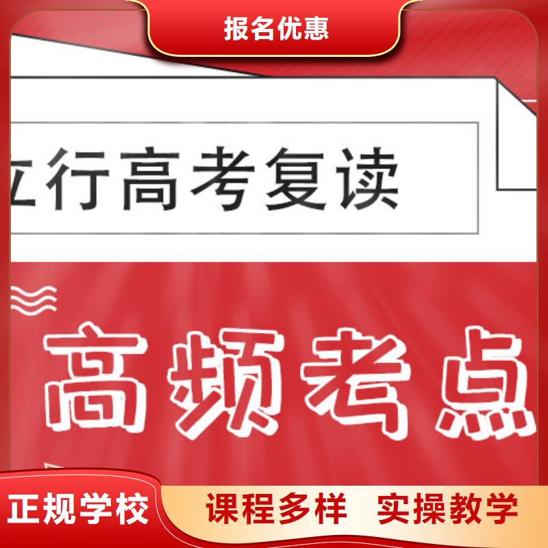 复读【艺术生文化补习】就业前景好