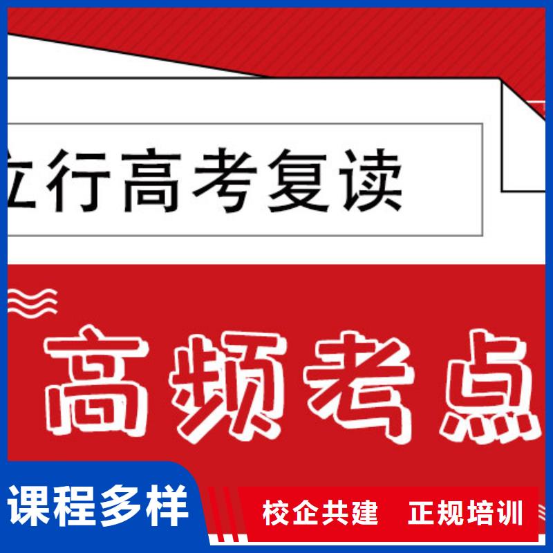 【复读高三复读班就业】