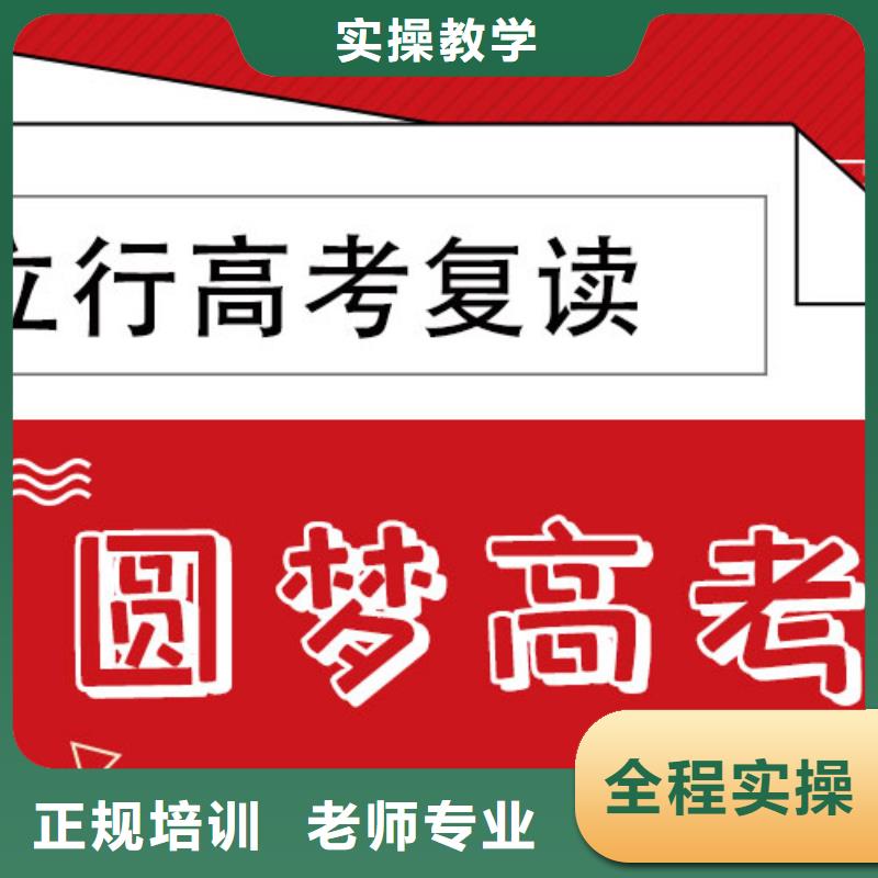 复读高考小班教学保证学会