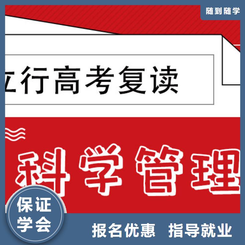 复读高考复读白天班技能+学历
